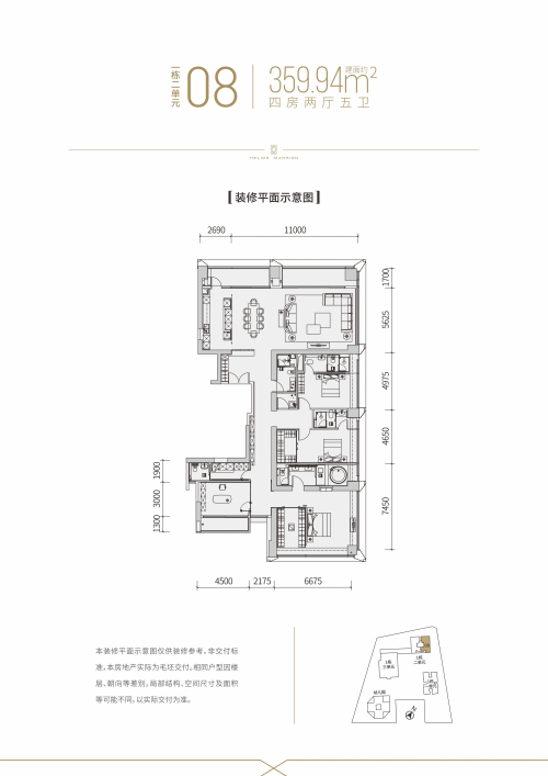 富通九曜公馆360平住宅户型图