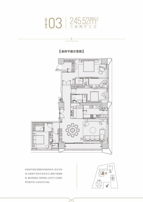 富通九曜公馆245平公寓户型图