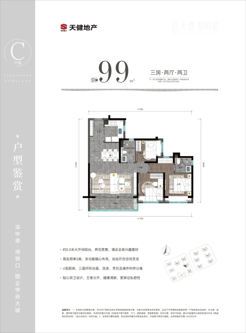 99平3房2厅2卫