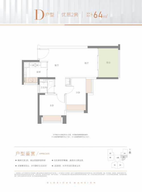 金洪名筑64平户型图