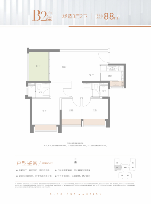 金洪名筑88平户型图