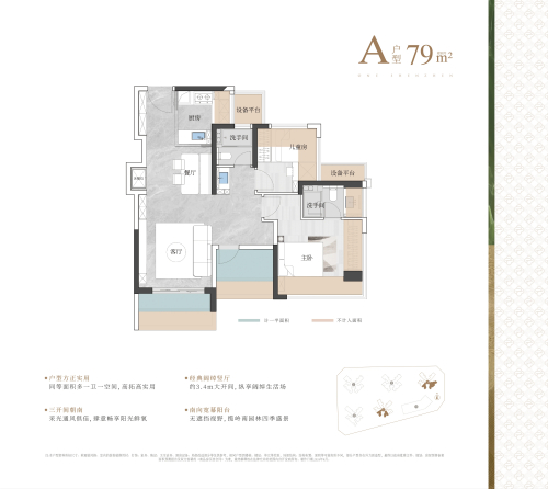 鹏宸云筑79平3房2卫