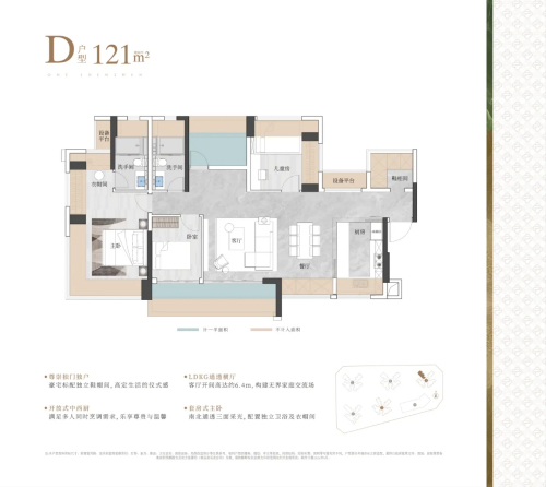 鹏宸云筑121平4房2卫