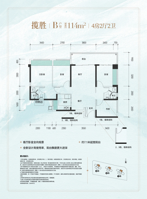 114平户型图