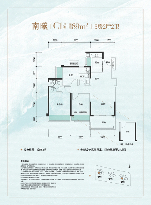 89平户型图