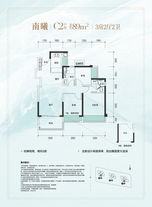 89平户型图